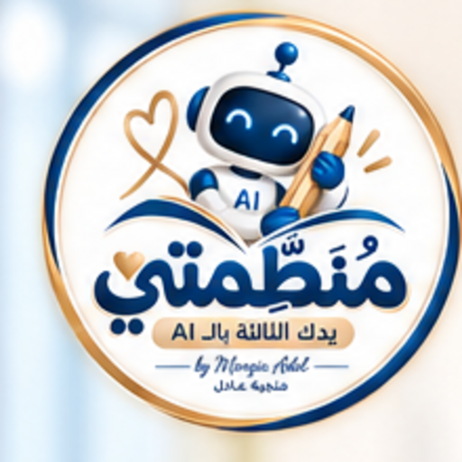 شعار مُنظِمتي AI
